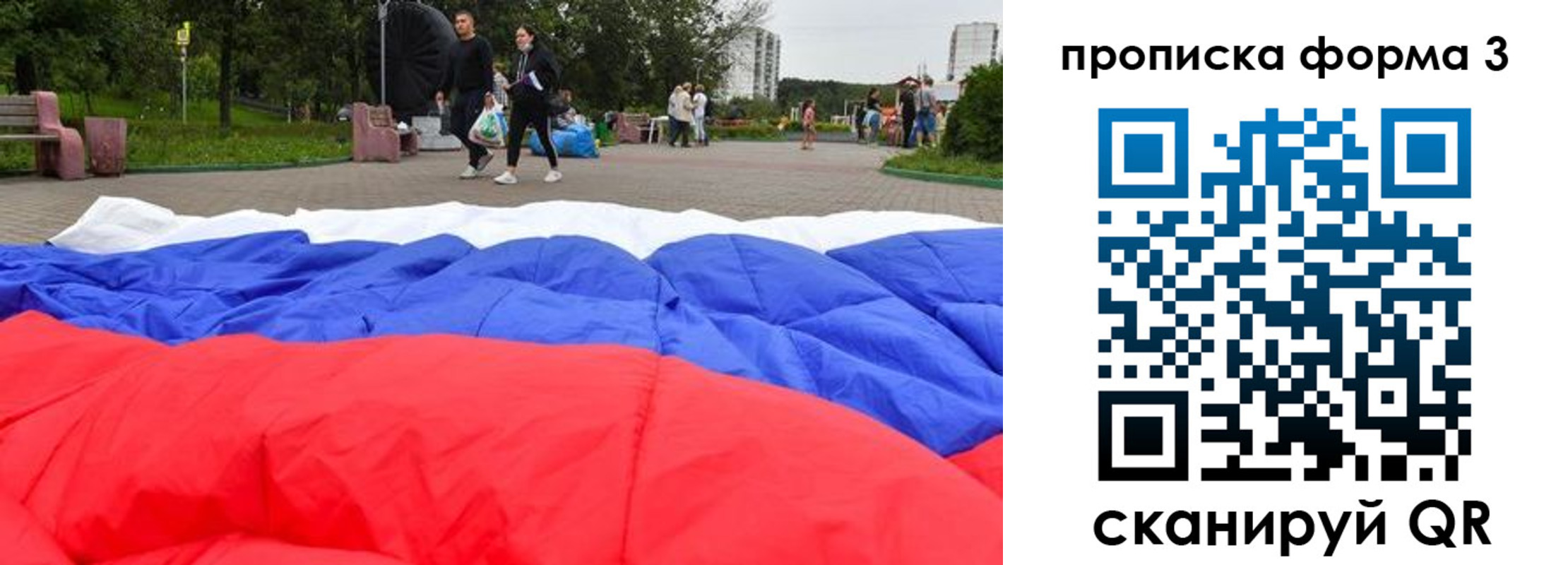 временная регистрация поиск в Зеленоградске