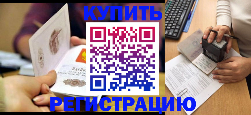 прописка для военкомата в Зеленоградске