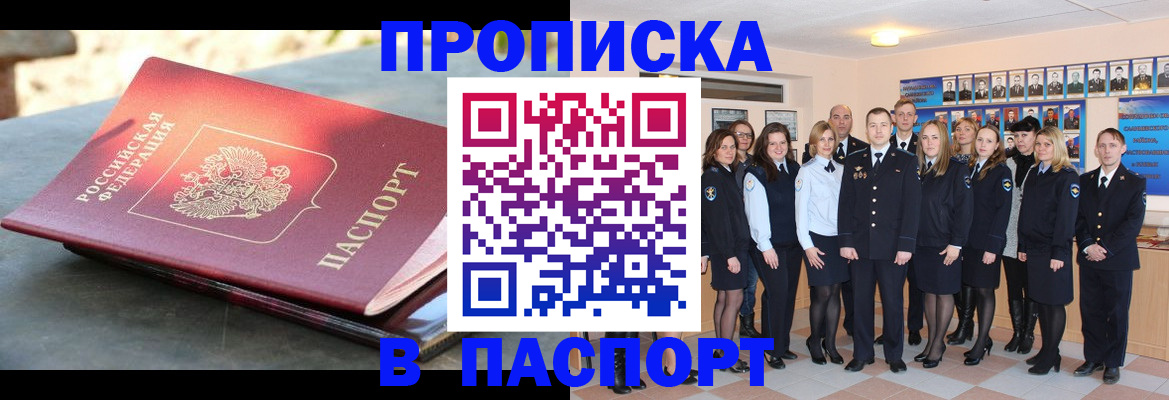 прописка для военкомата в Зеленоградске